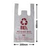 QLD Compliant Small White Singlet Checkout Bags 200x400mm (Qty:1500)