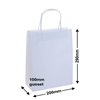 A5 White Paper Carry Bags 200x290mm (Qty:250)